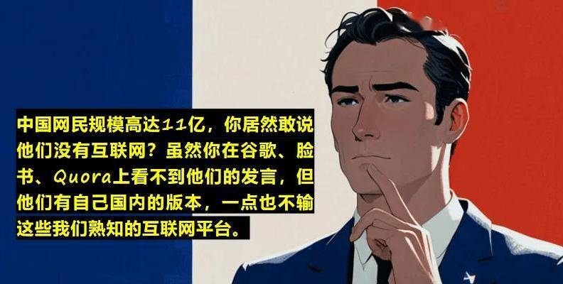 印度网友提问：中国有互联网吗？各国网友的回答很精彩