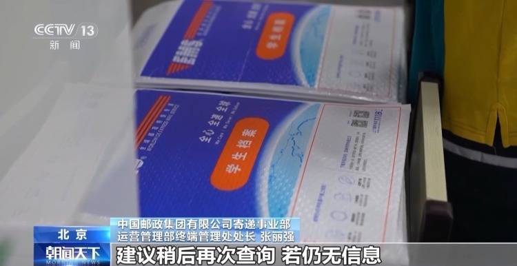 @高考生 录取通知书陆续寄出啦！这些签收事项要注意