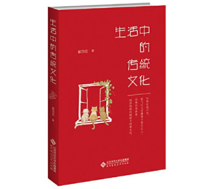 北京的生活：庭院的家庭和家庭风格和千岁的首
