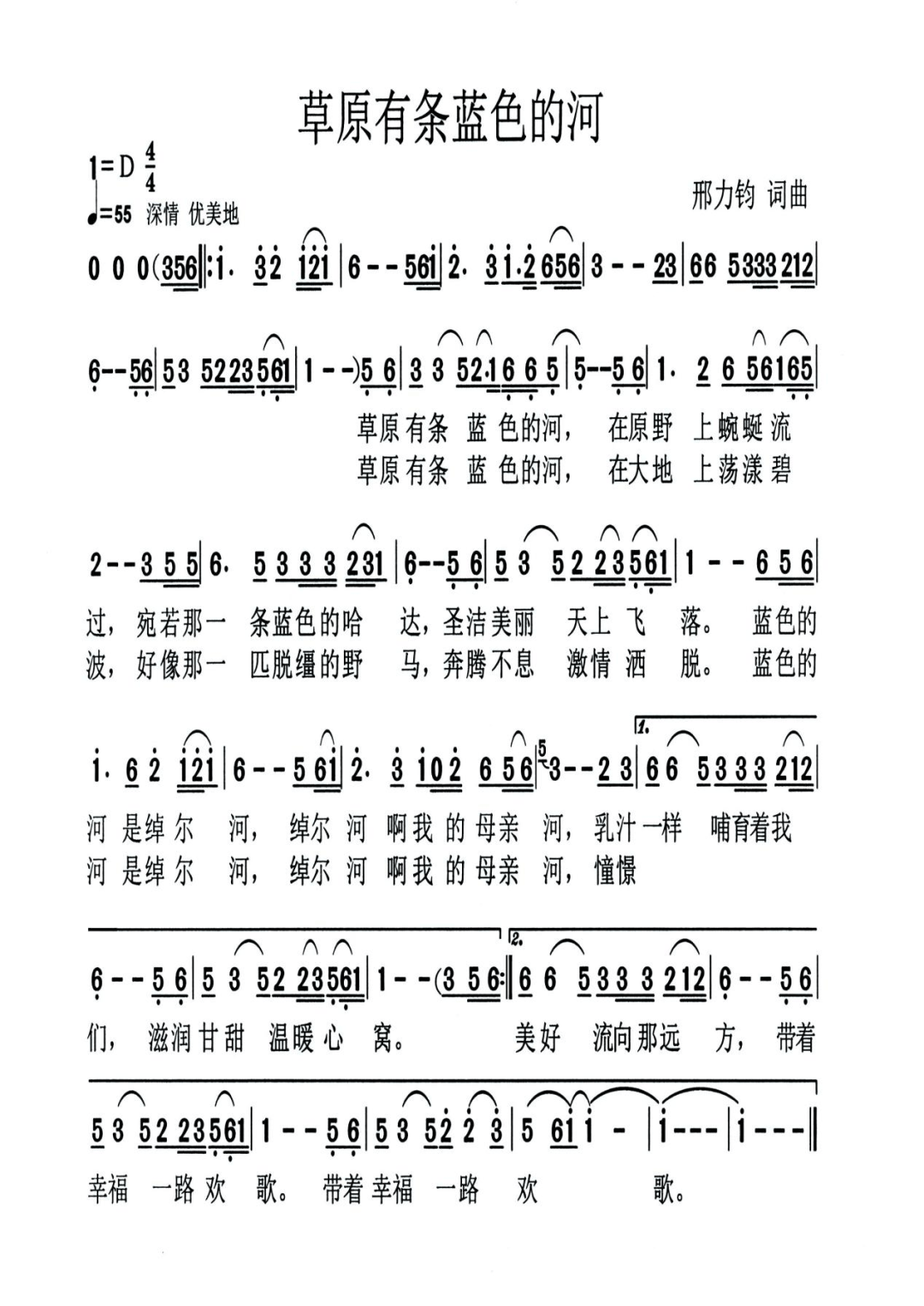 毕业于内蒙古师范大学美术系,中学高级教师,从教四十载,现已退休