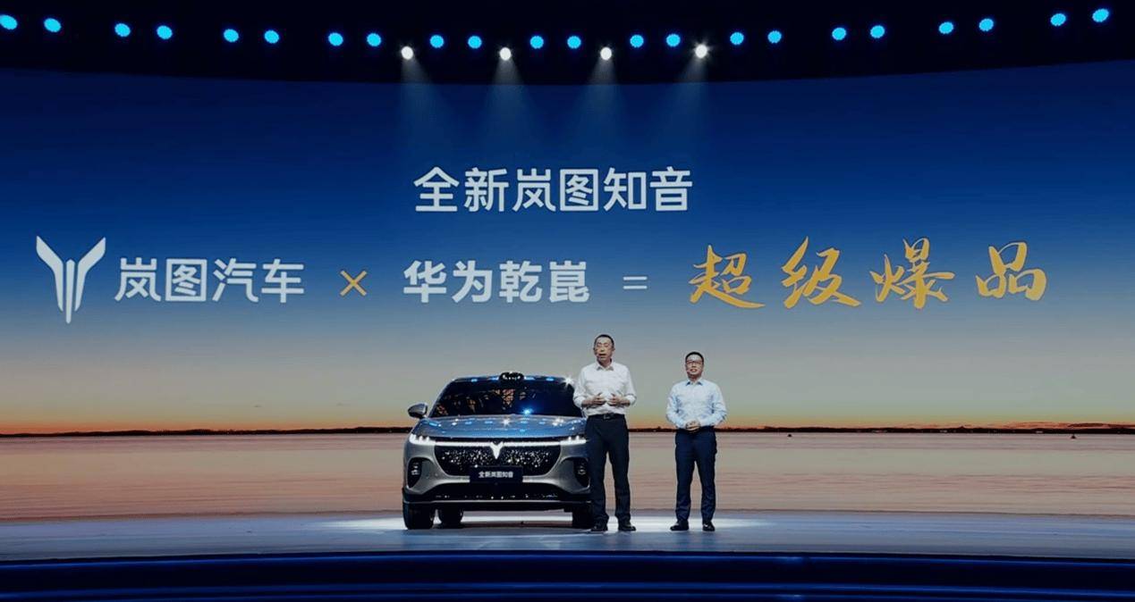 岚图FREE+上市，华为靳玉志：ADS 4.0将于9月推送
