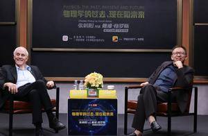 张朝阳对话诺贝尔奖得主David Gross：解密时空涌现、质量起源与渐近自由
