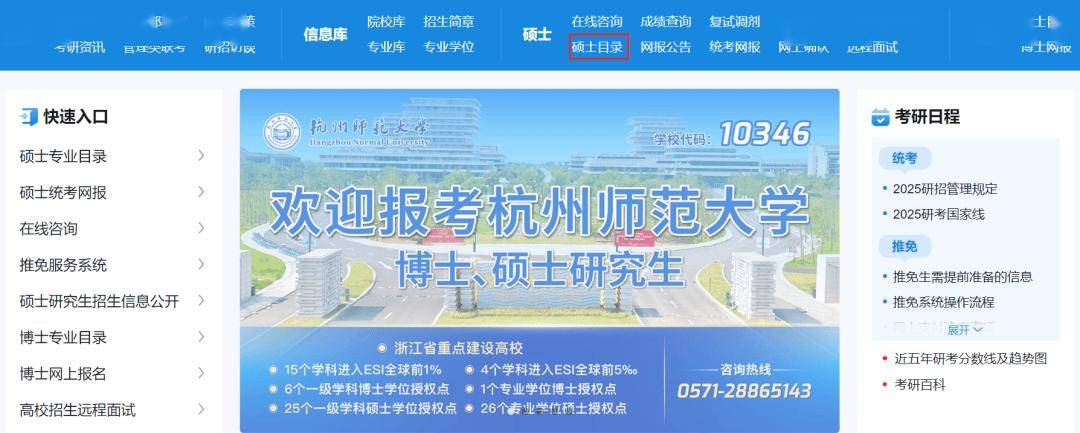 2026考研重要时间节点汇总，看完你就清晰了~ -第1张图片-索考网