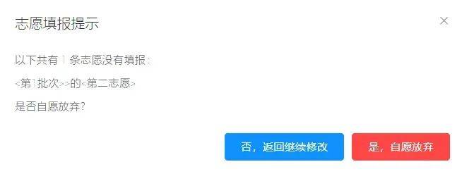 i志愿显示注册失败什么原因