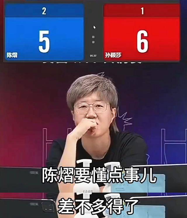 陈熠爆冷胜孙颖莎，郭焱“让球言论”引发舆论风暴
