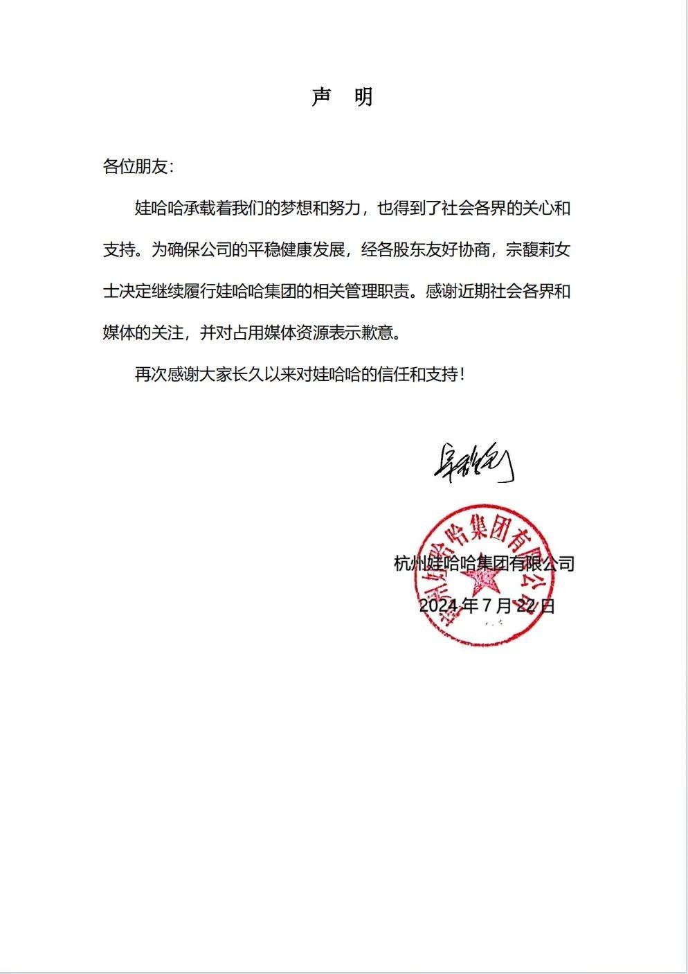 突发！娃哈哈宗馥莉被起诉，原告自称是同父异母弟妹