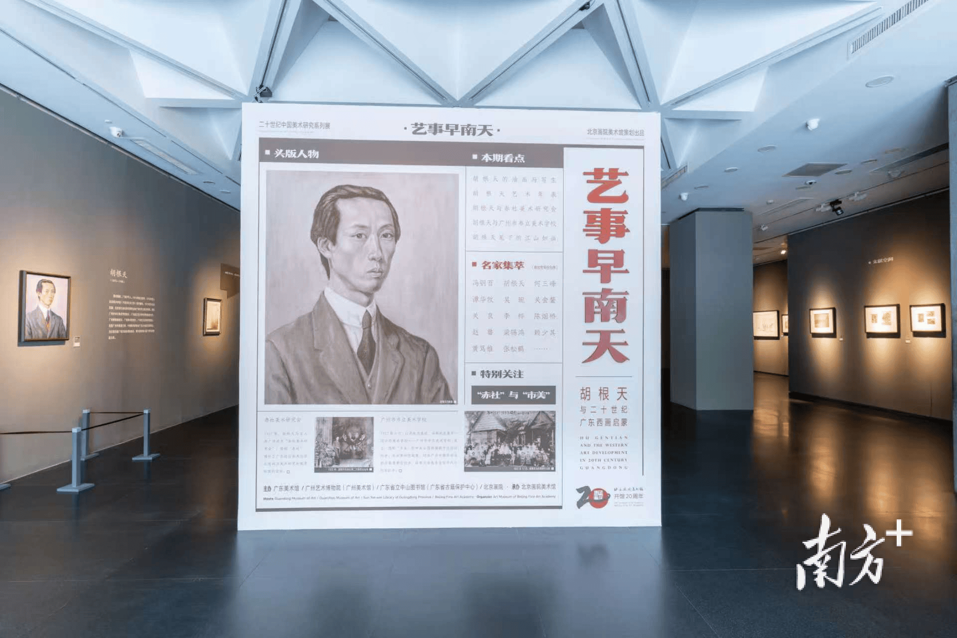 寻访胡根天:百年前的岭南美术先驱留下哪些“密码”?_赤社_展览_北京画院