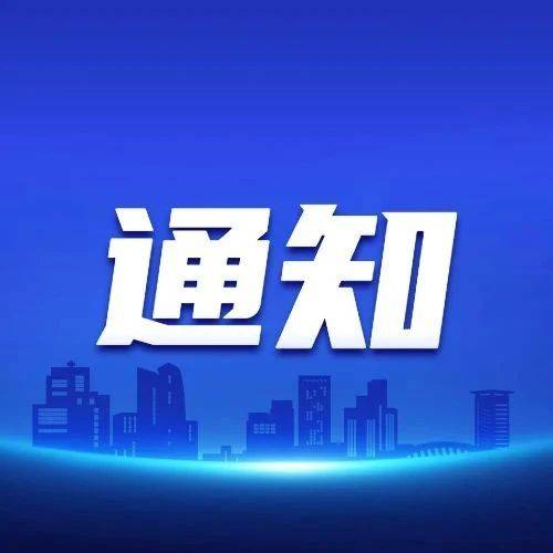 通知 | 北京市加快人工智能赋能科学研究高质量发展行动计划（2025-2027年）