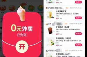 西藏南路上奶茶铺已爆单，取餐要等2小时！多家餐饮订单大增，这场500亿大买卖你参与了吗？