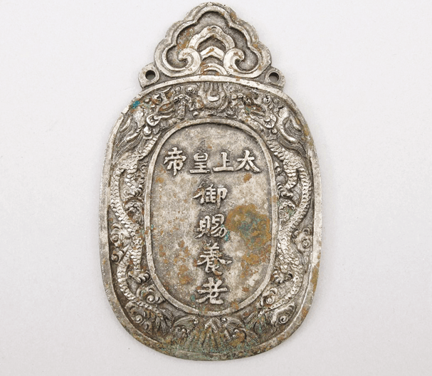 中国 骨董品 大型 清朝 大清御賜金牌 福州船政成功 202g 大