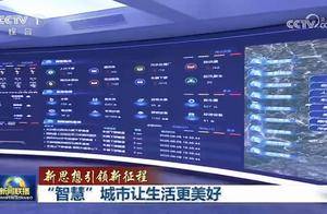 融信数联破题智慧城市治理新路径