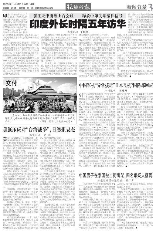 印外长时隔5年访华，两大议题最有可能突破！