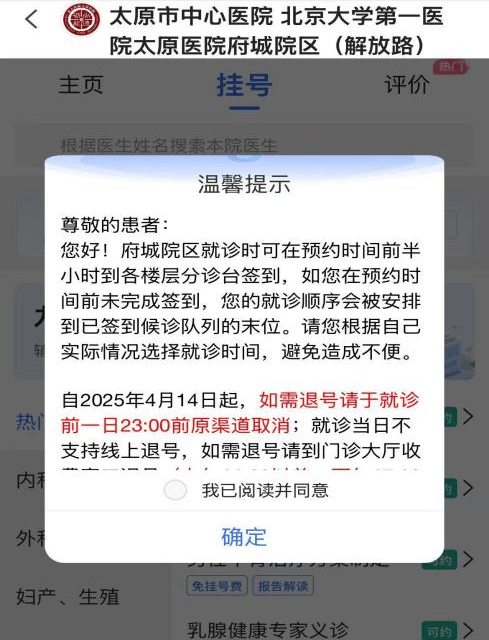 北大妇儿医院网上预约挂号，预约成功再收费-北大妇儿医院网上预约挂号,预约成功再收费吗 