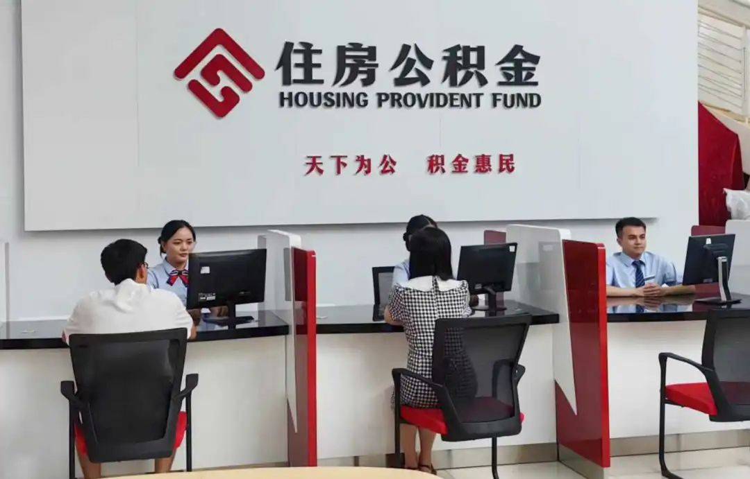 离职公积金提取攻略:轻松获取应得财富