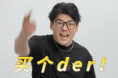 我承诺不购买电车，但是为什么我发现销售正在