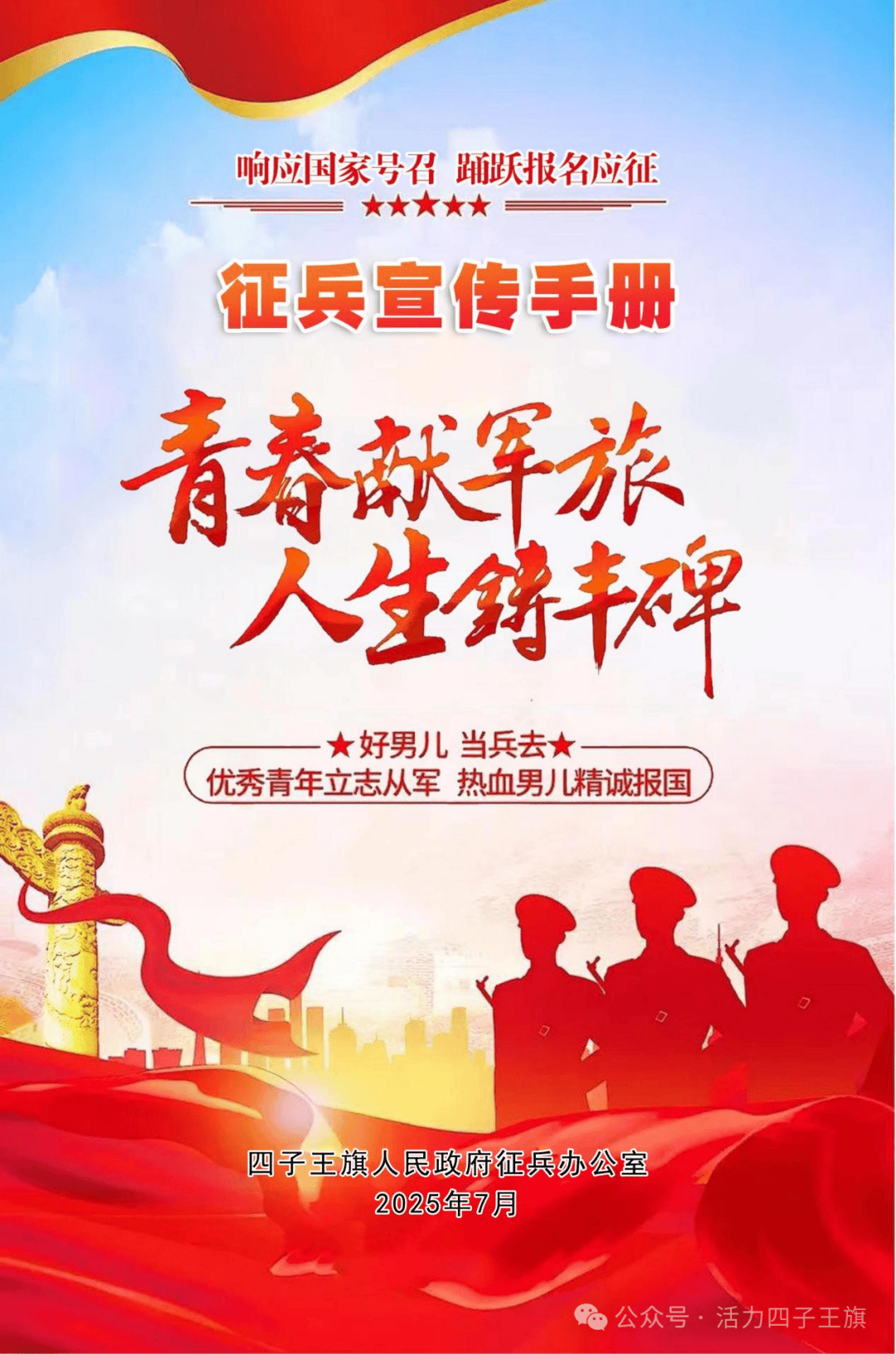 军旅印记青春值得拥有,火热军营期待你的到来!