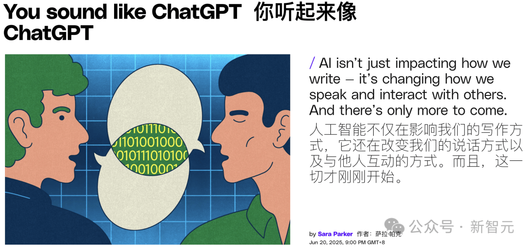 倒反天罡：ChatGPT教人说话？36万视频+77万播客已证实！
