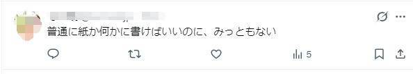 图片[3]-尴尬还是认真？石破茂街头演讲手背现“小抄”引热议 -华闻时空