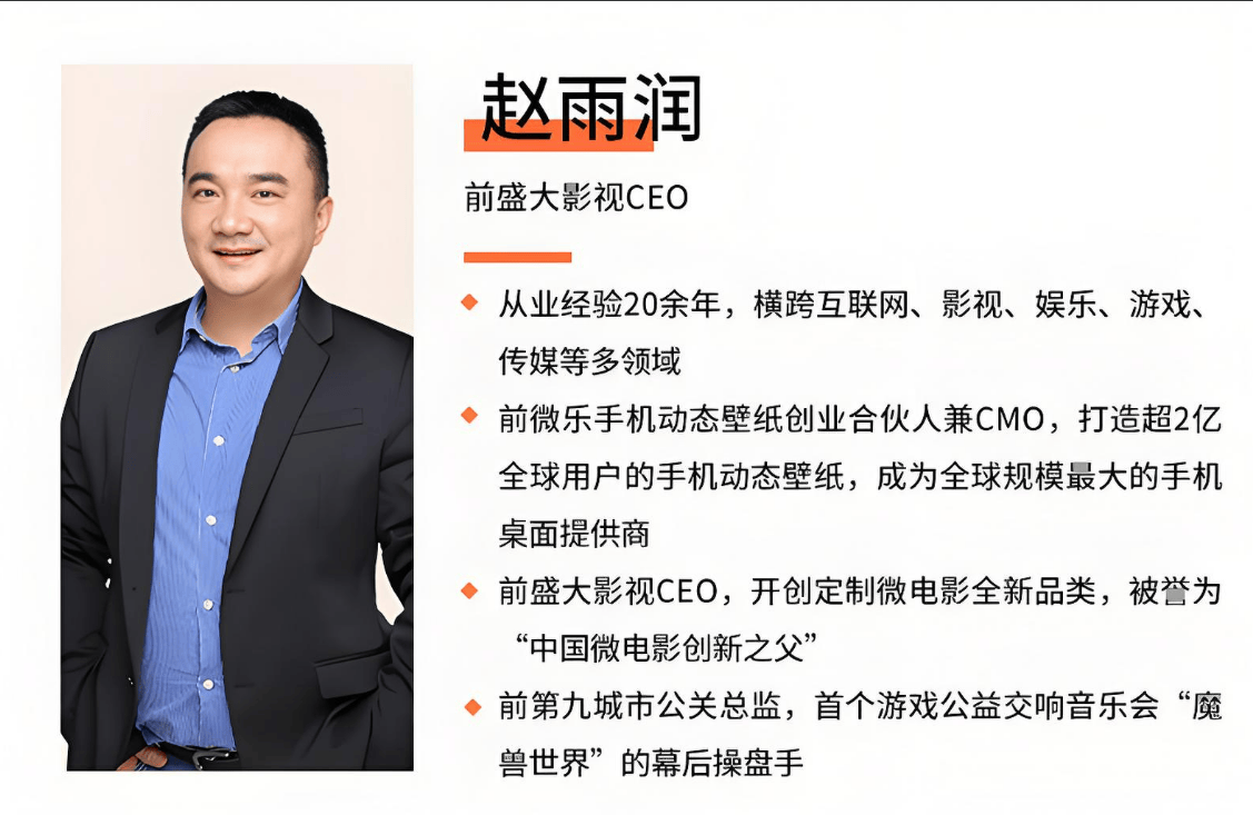 联舌工坊联合创始人赵雨润从互联网巨头到预制食材革命者