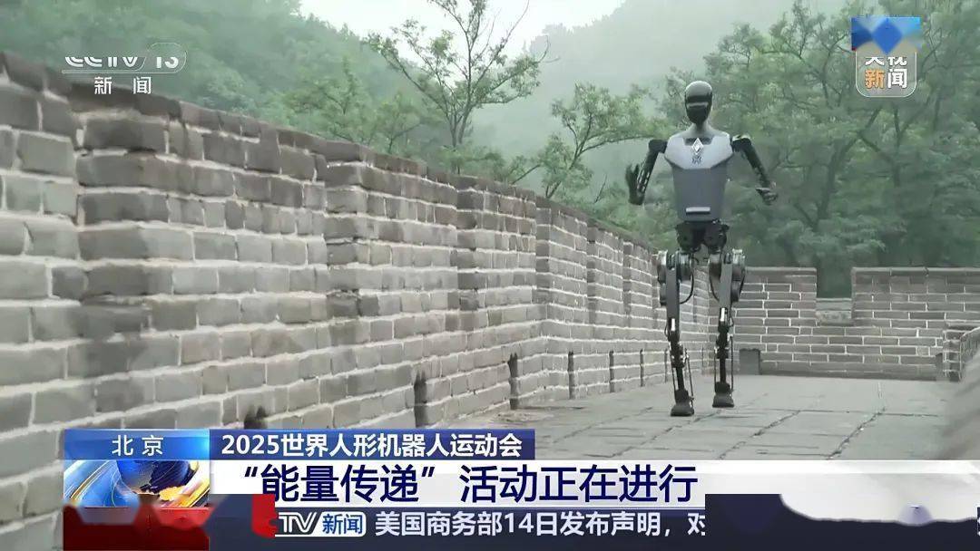 未来一个月，可在北京街头偶遇机器人！