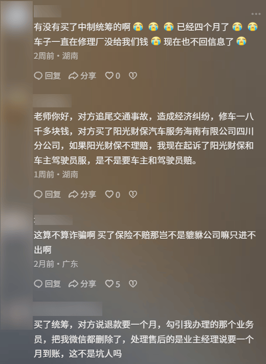 2025年了，竟然还有很多人在买“假车险”。