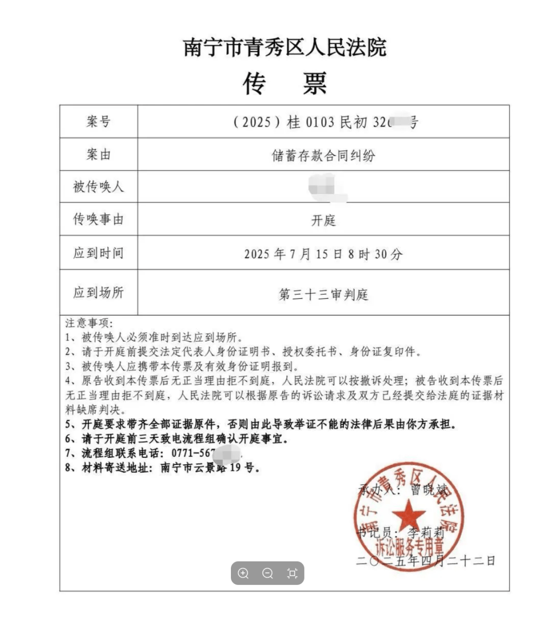 ICBC的2.5亿元人民币押金已取得了新的发展