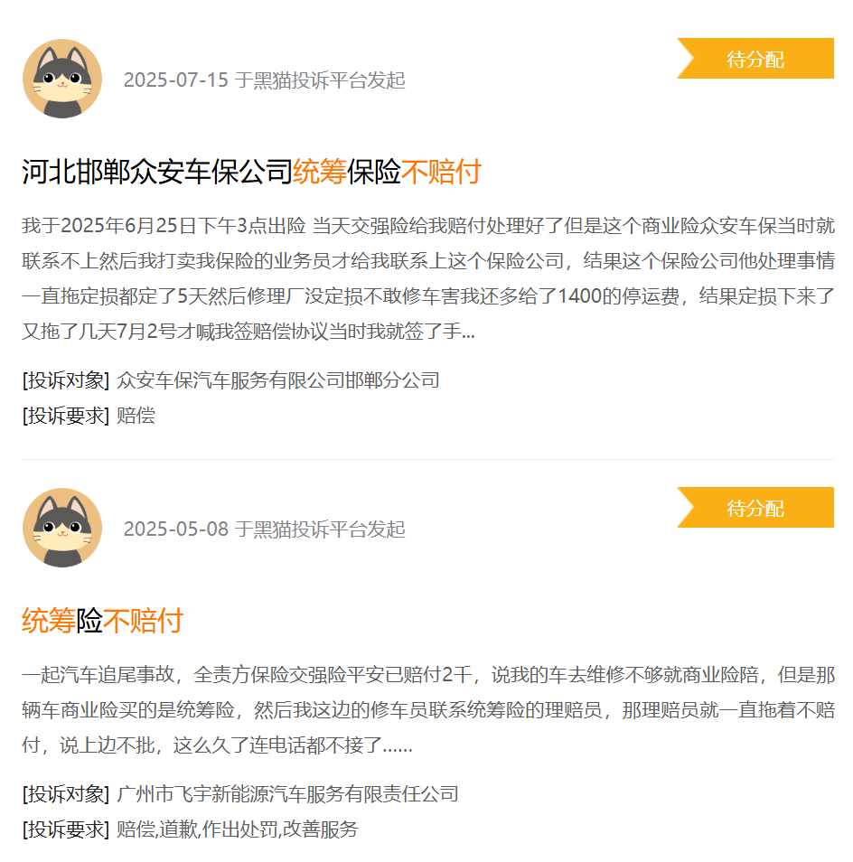 2025年了，竟然还有很多人在买“假车险”。