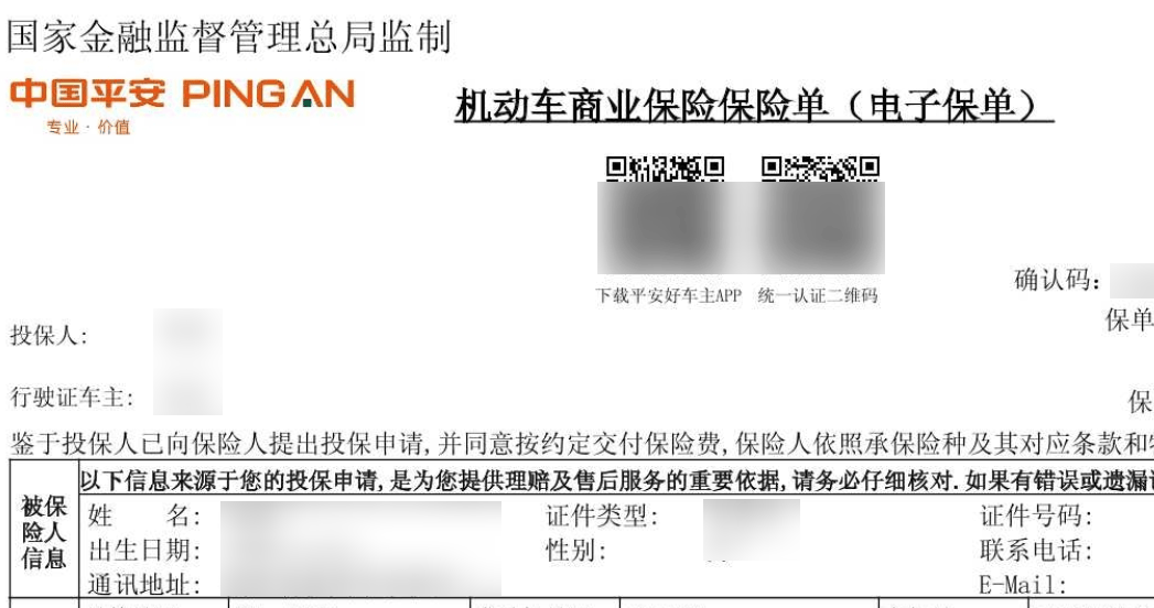2025年了，竟然还有很多人在买“假车险”。