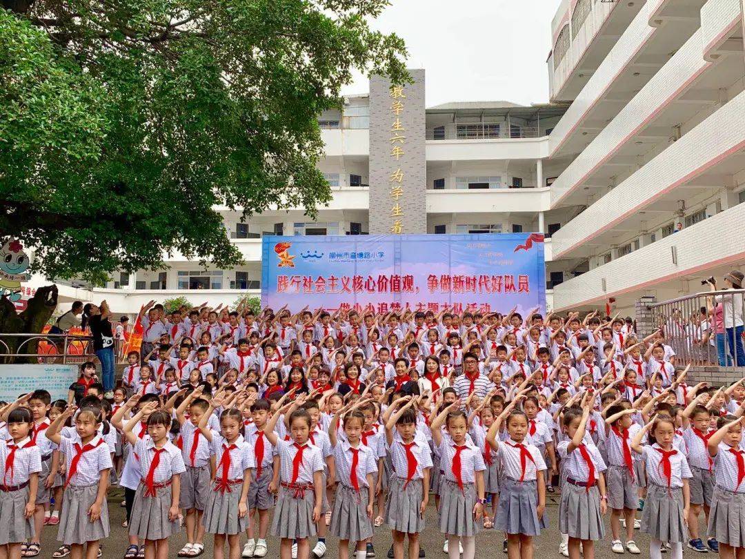第三届全国文明校园风采展示丨柳州市弯塘路小学