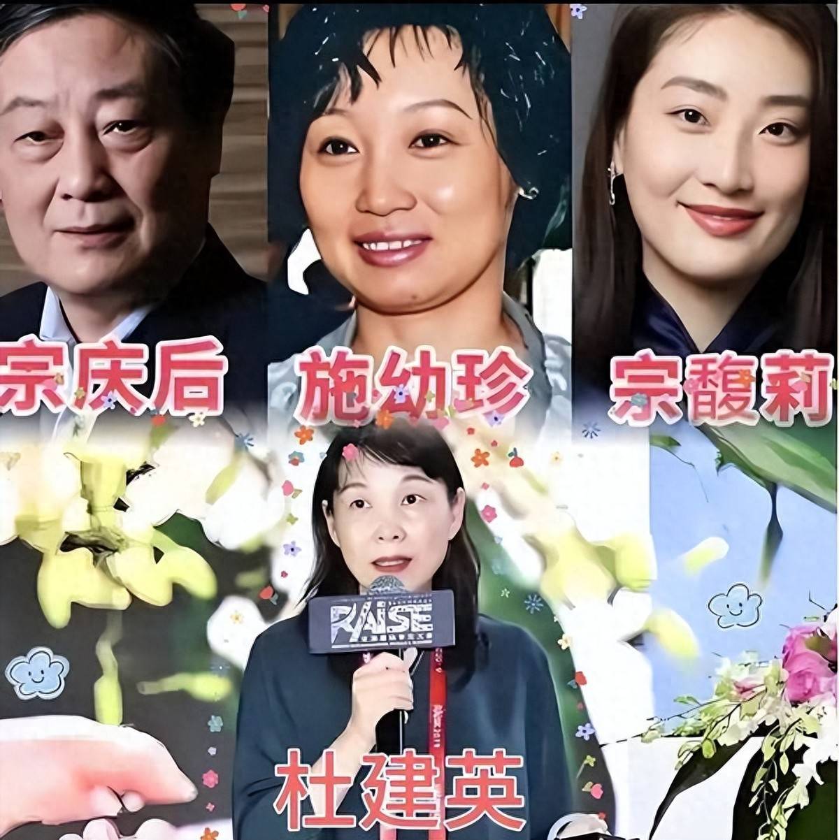 大瓜！宗庆后有6个私生子，4个生母身份曝光，宗馥莉曾绝食抗议
