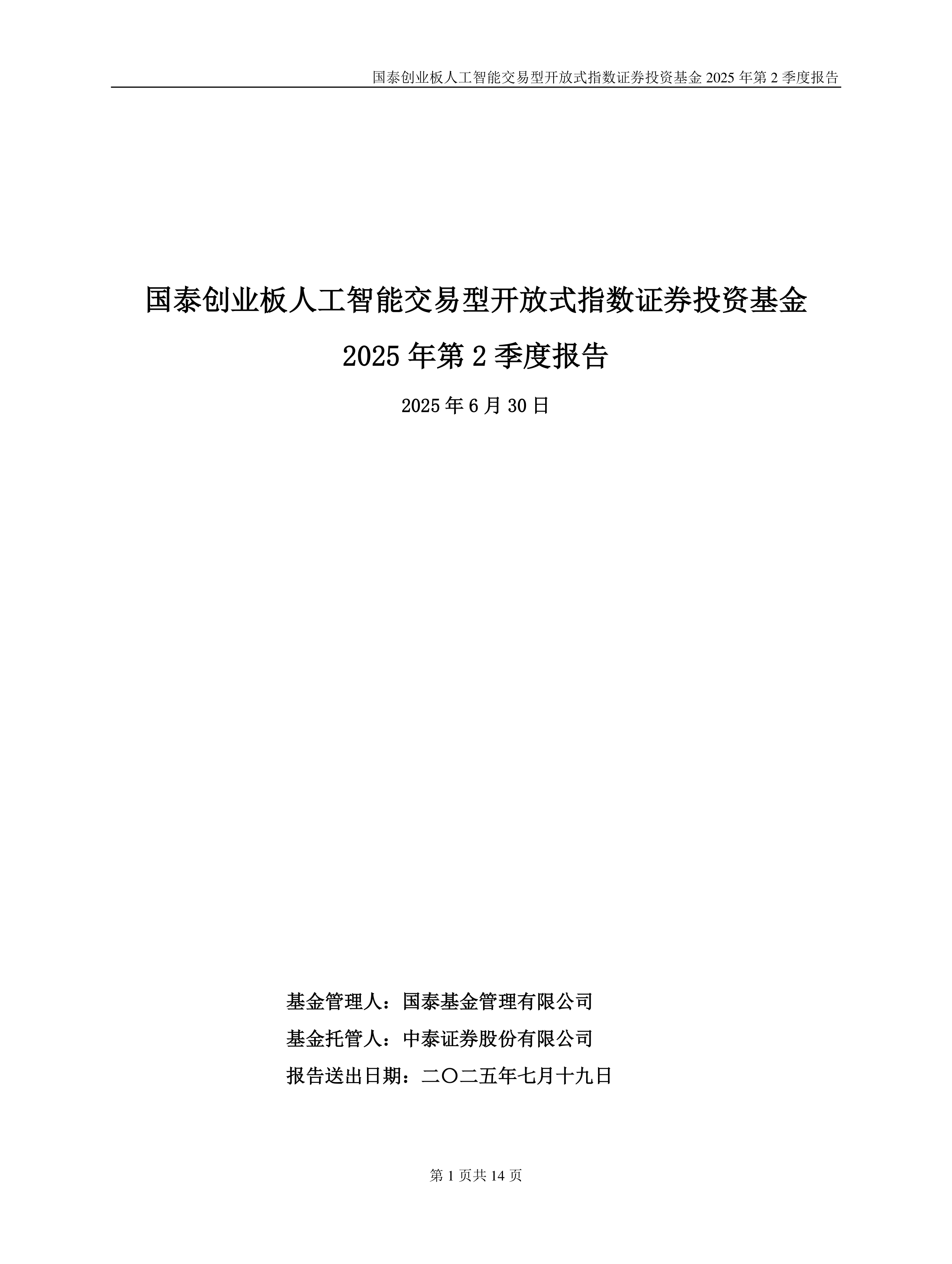 创业板基金啥意思(创业板基金什么意思)
