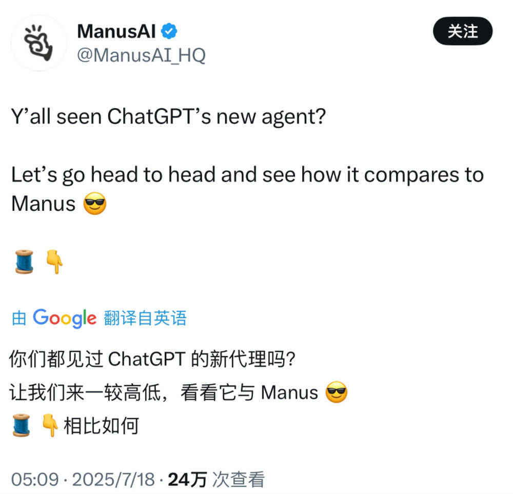 ChatGPT Agent口碑两极化，Manus隔空对战：赢了