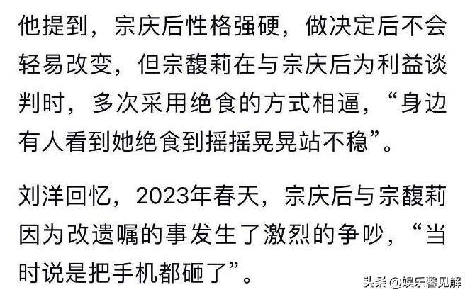 原来早有预兆！宗庆后葬礼：原配冷漠、宗馥莉悲痛，私生子也在场
