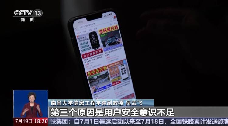 70元网购的“万能遥控器”，竟能打开小学大门……记者调查