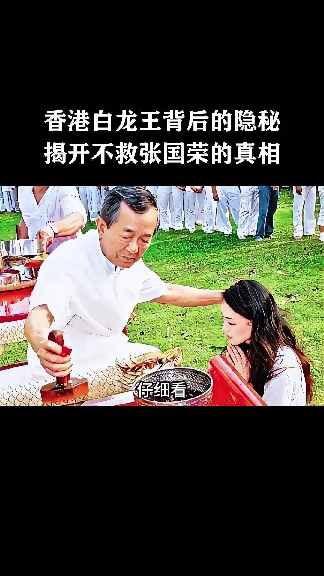 让大明星舒淇连夜相见的神秘人物白龙王 究竟是谁?