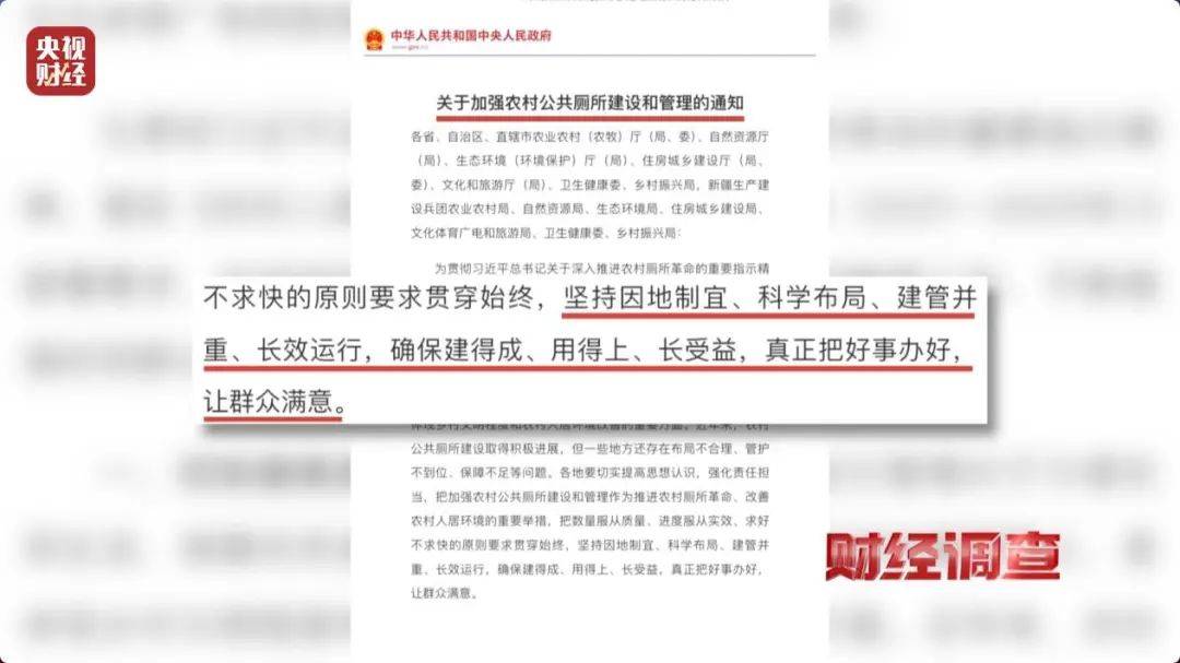 “村民素质低、有活动才开门” ，农村新公厕只能看不能用？