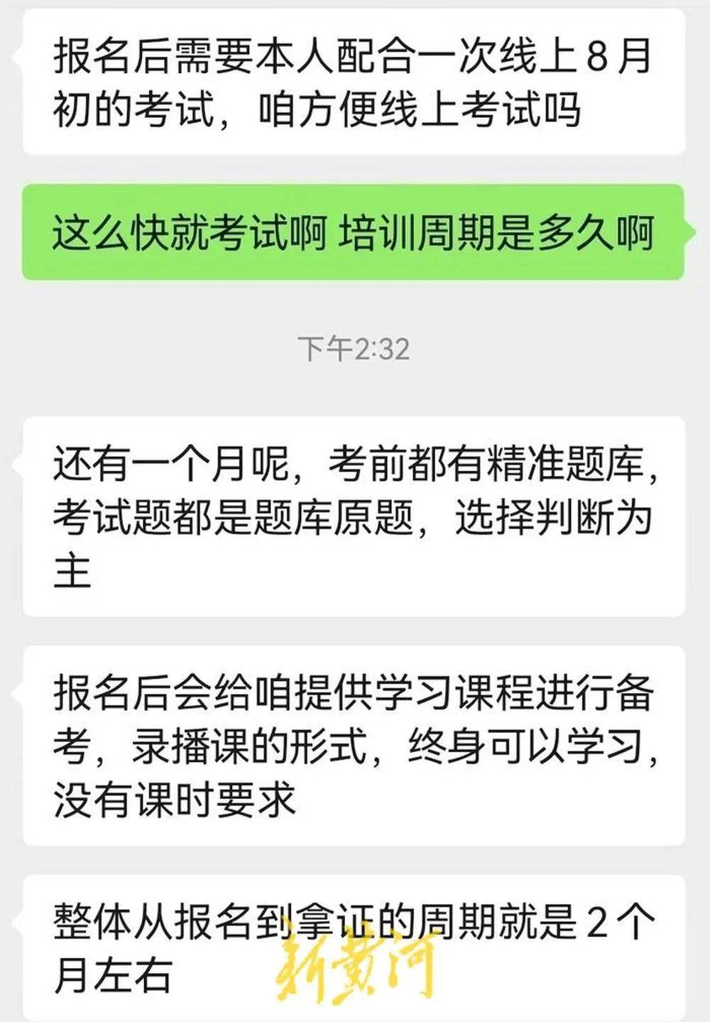 打着免费的幌子向中老年人卖货、卖课 起底伪国学背后的骗局(图4)