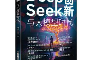 读创今日荐书 | 大模型如何成为推动社会进步的重要力量？