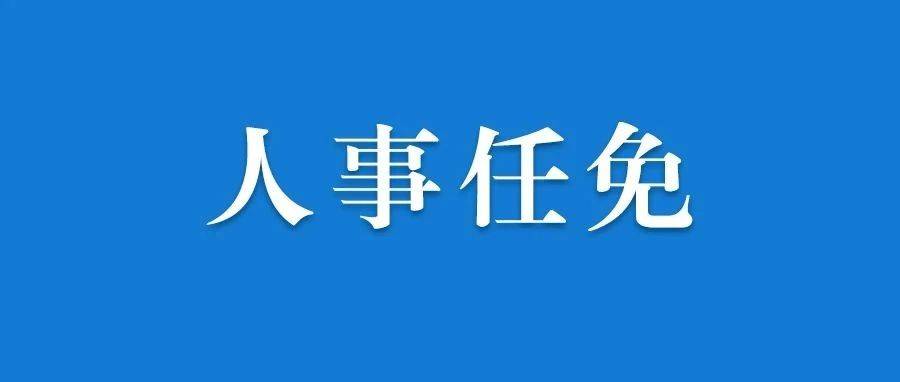 中央组织部决定:周锋履新_东风汽车集团_销售_有关