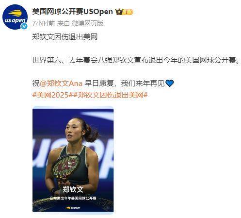 2025美网混双名单大洗牌：郑钦文德雷珀退赛，情侣档巴多萨西西帕斯拆伙
