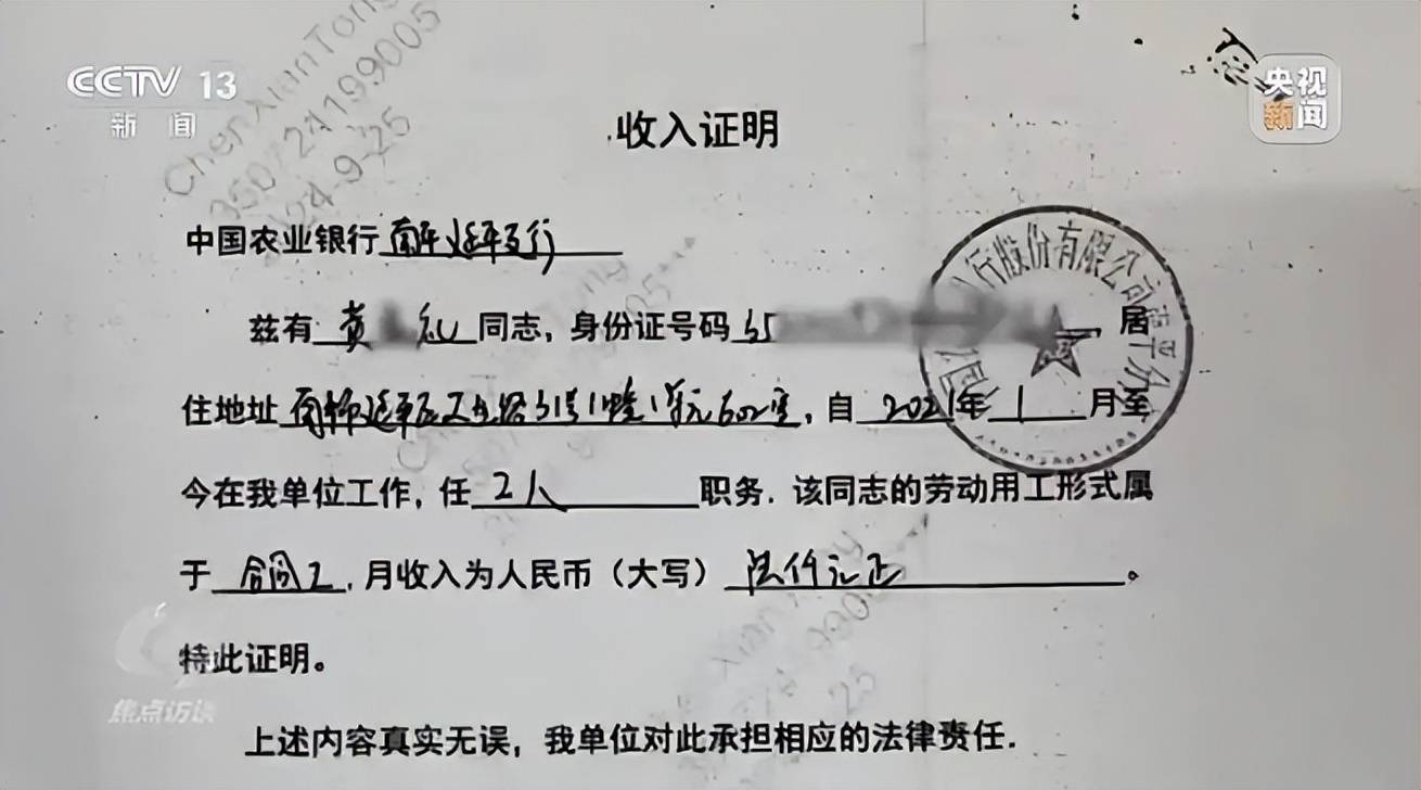 央视曝光！又一灰色产业链暴雷！0成本套现48万，还不用还？