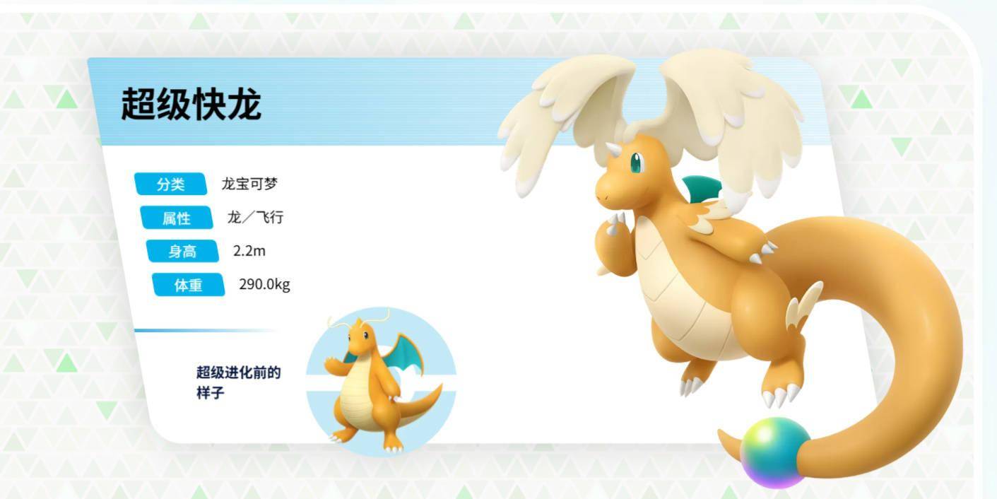 任天堂《宝可梦传说 z-a》最新视频公开:mega 超级快龙亮相