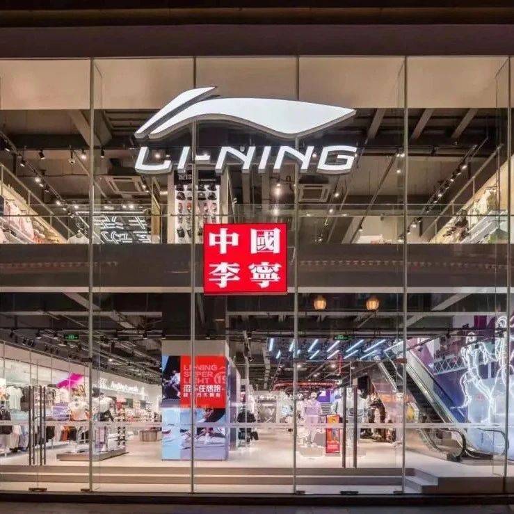 非凡领越4.55亿港元增持李宁股份_搜狐网