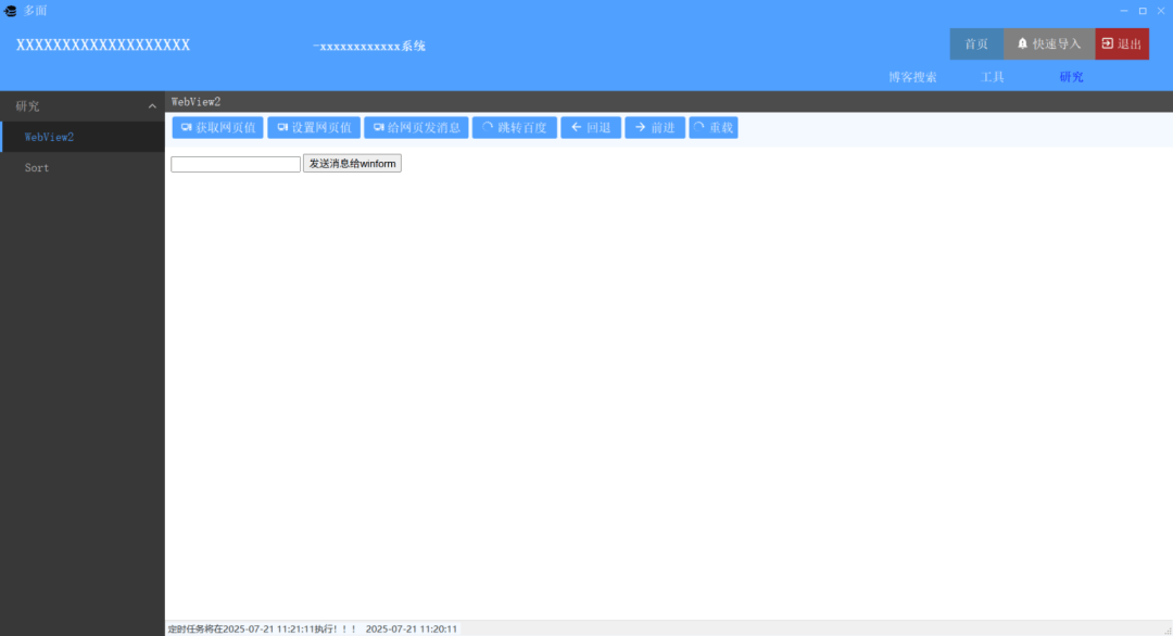 系统模板，系统模板复制后怎么无法导入系统
