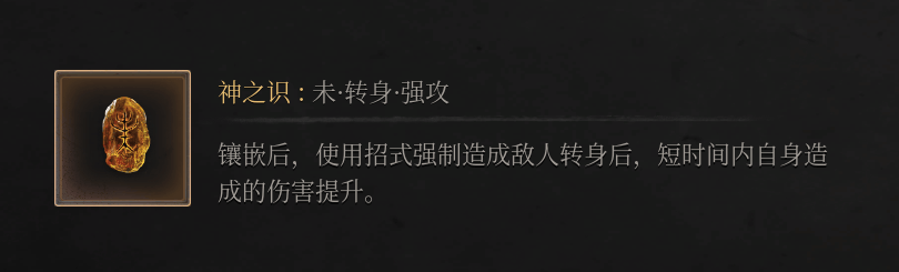 《明末:渊虚之羽》测评:六翮将奋,鸿鹄继志