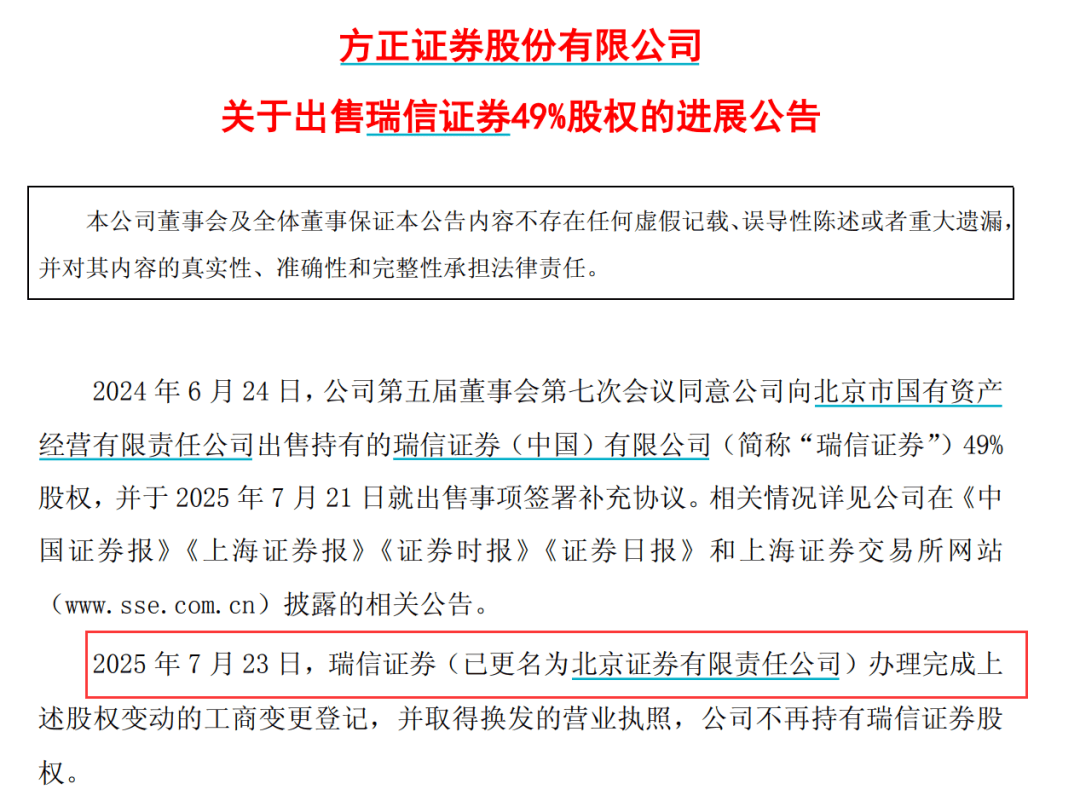 北京证券，在这里！