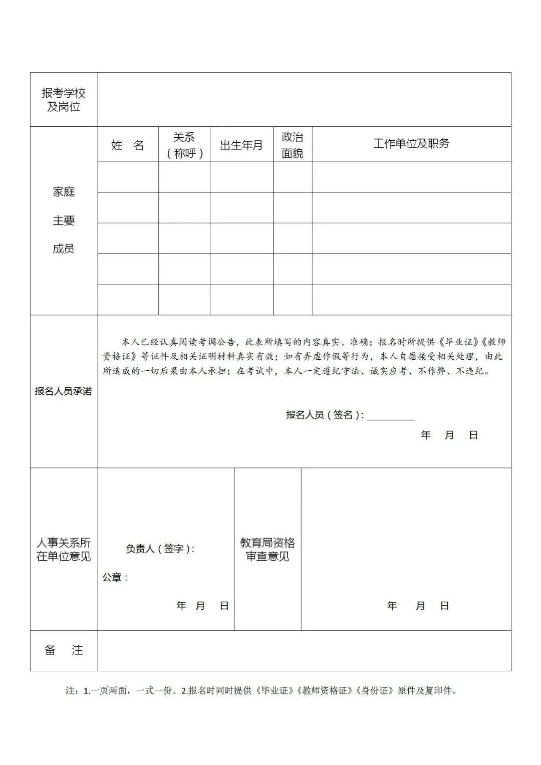 2025年蓬溪县教师考调公告_蓬溪县城区学校教师考调_2025年小学教师继续教育计划