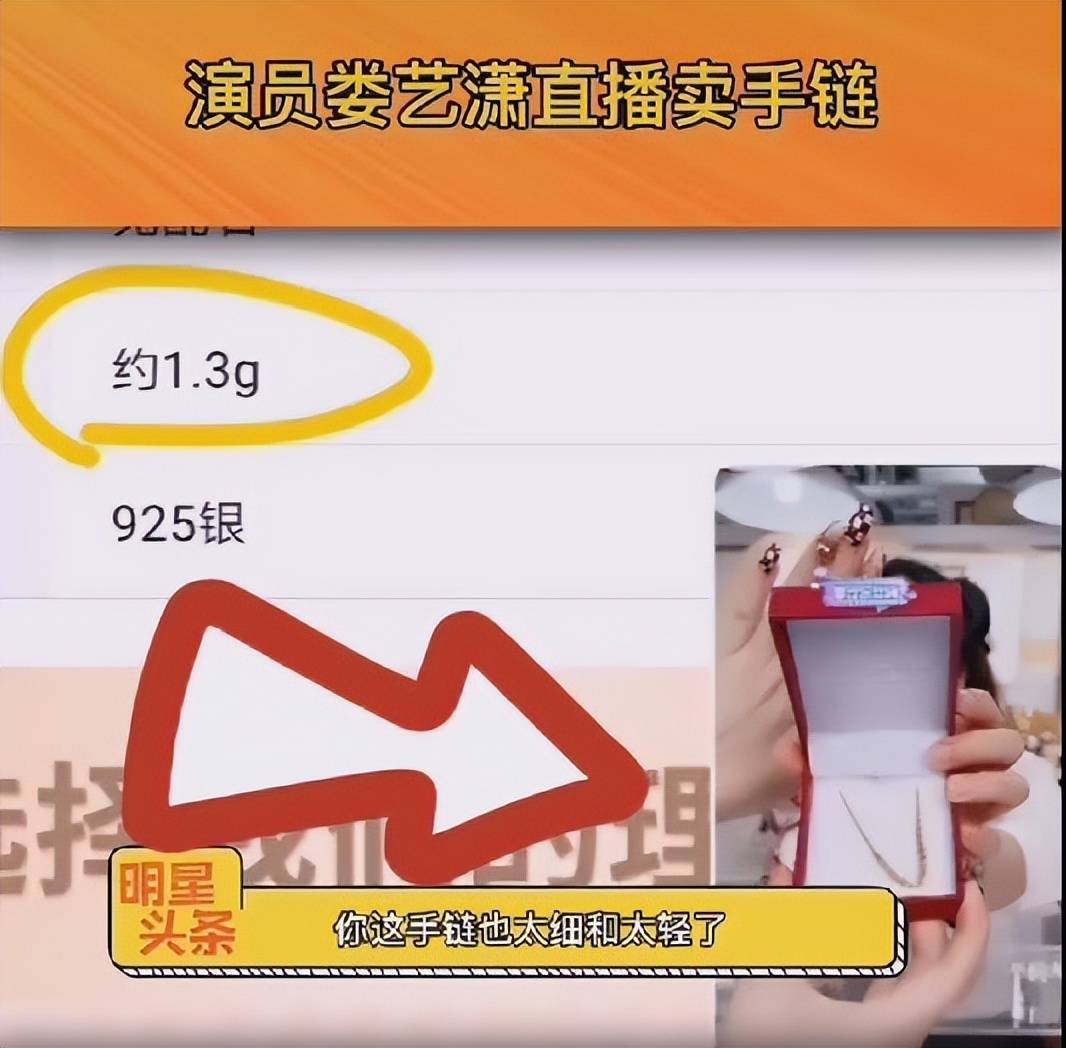 马筱梅新事业爆雷:多个带货品牌曝负面新闻 网友"学学董洁"(图19)