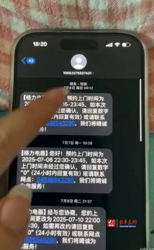 格力空调到货十余天未安装，客服承诺上门却“失联”，老人酷暑难耐