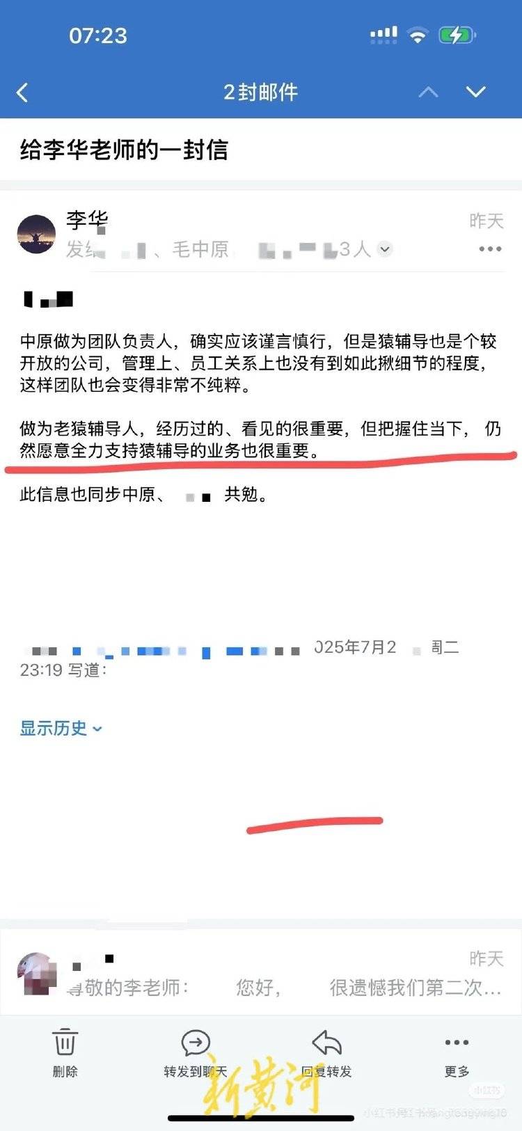 员工发文称因反对穿超短裙发奖品“被离职”，猿辅导回应
